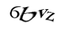 Код