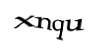 Код