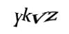 Код