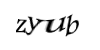 Код